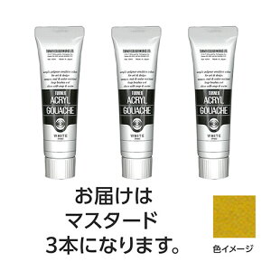 ターナー色彩 アクリルガッシュ 40ml 132マスタード 3個 TURNER108575 文具 備品| 関連単語 オフィス 事務 用品 学用品 筆記 名刺 手帳 カッター テープフ ァイル 封筒 はさみ ビジネス鉛筆 ペン 絵