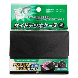 人気 にんき 冬ギフト お歳暮 おすすめ 定番 話題 歳暮 クリスマス プレゼント アンサー TC(トレーディングカード)用 サイドデッキケース ソフトタイプ ブラック ANS-TC167BK