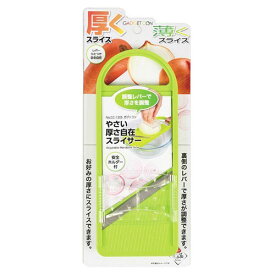 パール金属 ガジェコン やさい厚さ自在スライサー CC-1205 調理 料理 キッチン | 関連単語 千切り カッター 着火 保存 容器 ビン おろし 絞り タナース プーン おたま ボウル フライパン しゃもじ 袋 パック 食品 弁当 俵 おむすび アイデア 商品 お弁当 グッズ