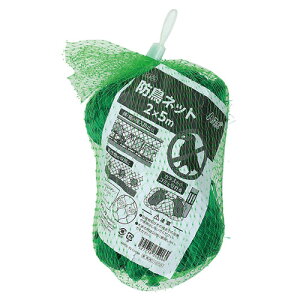 ARTEC 防鳥ネット2×5m ATC35206 ガーデニング DIY | 関連単語 コンパクト 小さい 左 切れ味 ミニ アイデア商品 大きい 錆 さび 刈込 剪定 庭 ガーデン 雑貨 棚 木材 おしゃれ アイディア 便利 時短グ