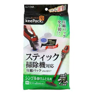東和産業 スティック掃除機対応圧縮パックふとんM MMT-80670 掃除 洗濯 クリーニング ランドリー 浴室 キッチン | 関連単語 洗面 洗濯機 物干し フック 洋服 バケット 清掃 排水 ホース 洗濯機