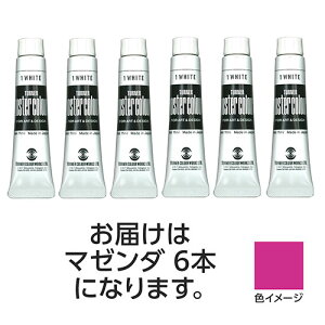 【30本セット】 ターナー色彩 ポスターカラー 11ml 77 マゼンタ TURNER108844X5 文具 備品| 関連単語 手帳 カッター テープフ ァイル 封筒 はさみ ビジネス鉛筆 ペン 絵具 セット シャープペン 絵の