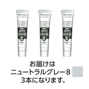 【15本セット】 ターナー色彩 アクリルガッシュ 20ml 2ニュートラルグレー8 TURNER108417X5 文具 備品| 関連単語 ビジネス鉛筆 ペン 絵具 セット シャープペン アート 絵の具 スマッシュ オレンズ