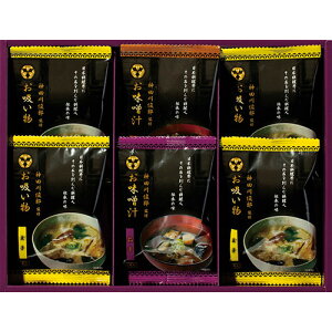 神田川俊郎監修 味和心 お味噌汁ギフト【雅】 玉子フリーズドライお吸い物×4、フリーズドライ味噌汁(茄子・きのこ)×各1 B1047525 食品 佃煮 詰合せ セット ギフト | 関連単語 しょうゆ 鮭 詰め
