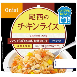 尾西 尾西のレンジ+(プラス) チキンライス 尾西のレンジ+(プラス) チキンライス(80g)×20袋 C6020638 食品 佃煮 詰合せ セット ギフト | 関連単語 しょうゆ 鮭 詰め合わせ 海苔 味海苔 梅 米粉 米 醤