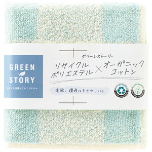 グリーンストーリー タオルハンカチ ブルー 25×25cm C6072528 健康 美容 介護 | 関連単語 補助器具 歩行 化粧水 コスメ 下地 化粧品 スプレー 美容液 美顔器 家電 美顔 ブラシ ポーチ 鏡付き 落と