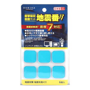 デピカ 衝撃吸収耐震マット 地震番6枚入 DK88349 アウトドア キャンプ レジャー 災害 防災 地震 | 関連単語 旅行 トラベル 虫 害鳥 害獣 便利 グッズ 防虫 非常 持出袋 シート タンク 便所 寝袋