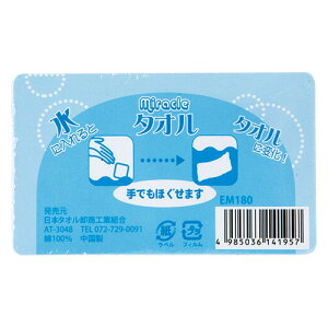 非常用圧縮タオル フェイスタオルをコンパクトに圧縮加工 22554807 アウトドア キャンプ レジャー 災害 防災 地震 | 関連単語 サバイバル サバゲー 用品 装備 非常食 水 食品 対策 防犯 飲料水