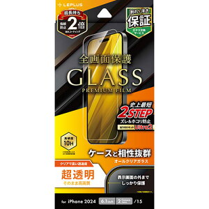 LEPLUS NEXT iPhone 16/iPhone 15 KXtB GLASS PREMIUM FILM  LN-IM24FG PC p\R X}z ^ubg | ֘AP j^[ A[ t ی }EX ssd fBXN hdd [^[ A_v^ tbV