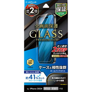 LEPLUS NEXT iPhone 16/iPhone 15 KXtB GLASS PREMIUM FILM u[CgJbg LN-IM24FGB PC p\R X}z ^ubg | ֘AP j^[ A[ t ی }EX ssd fBXN hdd [^[ A_