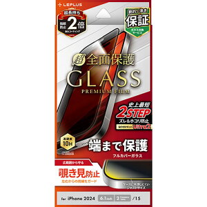 LEPLUS NEXT iPhone 16/iPhone 15 KXtB GLASS PREMIUM FILM Sʕی `h~180° LN-IM24FGFN PC p\R X}z ^ubg | ֘AP j^[ A[ t ی }EX ssd fBXN hdd [^[