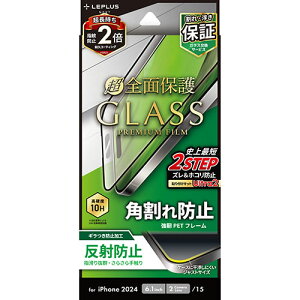LEPLUS NEXT iPhone 16/iPhone 15 KXtB GLASS PREMIUM FILM Sʕی \tgt[ ˖h~ LN-IM24FGSM PC p\R X}z ^ubg | ֘AP X}[gtH gѓdb ANZT[ iPhone p