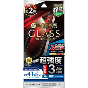 LEPLUS NEXT iPhone 16/iPhone 15 KXtB GLASS PREMIUM FILM Sʕی xEϏՌ3{ u[CgJbg LN-IM24FGTB PC p\R X}z ^ubg | ֘AP X}[gtH gѓdb ANZT
