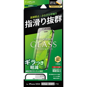 LEPLUS NEXT iPhone 16/iPhone 15 KXtB GLASS PREMIUM FILM Lite ˖h~ LN-IM24FGLM PC p\R X}z ^ubg | ֘AP iPhone p[c iPad Ӌ@  Android hCu USB Xg[W tb