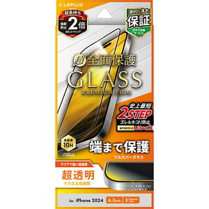 LEPLUS NEXT iPhone 16 Pro KXtB GLASS PREMIUM FILM Sʕی  LN-IP24FGF PC p\R X}z ^ubg | ֘AP iPhone p[c iPad Ӌ@  Android hCu USB Xg[W tbV