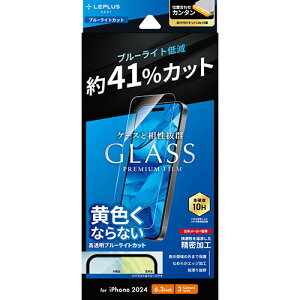 LEPLUS NEXT iPhone 16 Pro KXtB GLASS PREMIUM FILM Lite u[CgJbg LN-IP24FGLB PC p\R X}z ^ubg | ֘AP ssd fBXN hdd [^[ A_v^ tbV LAN  L P[
