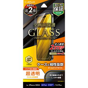 LEPLUS NEXT iPhone 16 Plus/iPhone 15 Plus KXtB GLASS PREMIUM FILM  LN-IA24FG PC p\R X}z ^ubg | ֘AP nu L[{[h eL[ @ lbg X}[gtH gѓdb AN