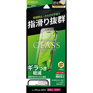 LEPLUS NEXT iPhone 16 Pro Max KXtB GLASS PREMIUM FILM Lite ˖h~ LN-IL24FGLM PC p\R X}z ^ubg | ֘AP ssd fBXN hdd [^[ A_v^ tbV LAN  L P[u 