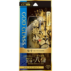 GOD GLASS iPhone 16 Pro KXtB GOD GLASS e_  u[CgJbg GG-IP24GLFB PC p\R X}z ^ubg | ֘AP X}[gtH gѓdb ANZT[ iPhone p[c iPad Ӌ@