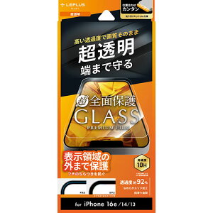 LEPLUS NEXT iPhone 16e/iPhone 14/iPhone 13 KXtB GLASS PREMIUM FILM Lite Sʕی  LN-ISS24FGLF PC p\R X}z ^ubg | ֘AP j^[ A[ t ی }EX ssd fBXN hdd [