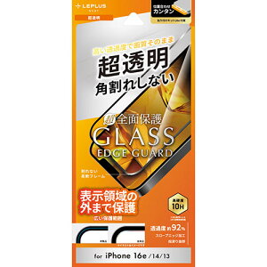 LEPLUS NEXT iPhone 16e/iPhone 14/iPhone 13 KXtB GLASS PREMIUM FILM Lite Sʕی \tgt[  LN-ISS24FGLS PC p\R X}z ^ubg | ֘AP X}[gtH gѓdb ANZT