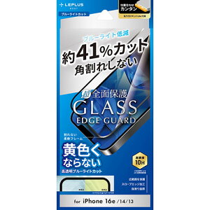 LEPLUS NEXT iPhone 16e/iPhone 14/iPhone 13 KXtB GLASS PREMIUM FILM Lite Sʕی \tgt[ u[CgJbg LN-ISS24FGLSB PC p\R X}z ^ubg | ֘AP j^[ A[ t 