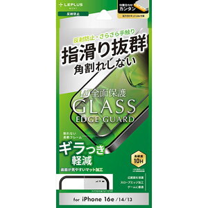 LEPLUS NEXT iPhone 16e/iPhone 14/iPhone 13 KXtB GLASS PREMIUM FILM Lite Sʕی \tgt[ ˖h~ LN-ISS24FGLSM PC p\R X}z ^ubg | ֘AP X}[gtH gѓdb ANZT