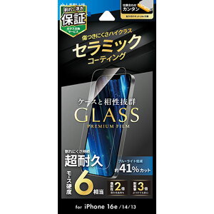 LEPLUS NEXT iPhone 16e/iPhone 14/iPhone 13 KXtB GLASS PREMIUM FILM Lite Z~bNR[eBO u[CgJbg LN-ISS24FGLCB PC p\R X}z ^ubg | ֘AP X}[gtH gѓdb