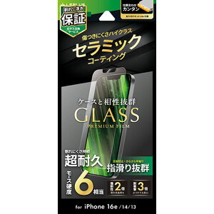LEPLUS NEXT iPhone 16e/iPhone 14/iPhone 13 KXtB GLASS PREMIUM FILM Lite Z~bNR[eBO ˖h~ LN-ISS24FGLCM PC p\R X}z ^ubg | ֘AP X}[gtH gѓdb ANZT