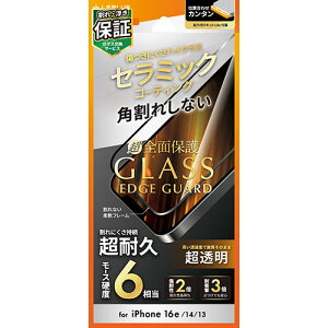 LEPLUS NEXT iPhone 16e/iPhone 14/iPhone 13 KXtB GLASS PREMIUM FILM Lite Z~bNR[eBO Sʕی \tgt[  LN-ISS24FGLCS PC p\R X}z ^ubg | ֘AP ssd fBXN 