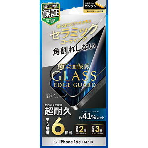 LEPLUS NEXT iPhone 16e/iPhone 14/iPhone 13 KXtB GLASS PREMIUM FILM Lite Z~bNR[eBO Sʕی \tgt[ u[CgJbg LN-ISS24FGLCSB PC p\R X}z ^ubg | ֘AP