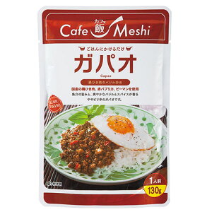 【20食セット】 麻布タカノ カフェ飯 ガパオ Gapao ごはんにかけるだけ 鶏ひき肉のバジル炒め ややピリ辛 130g(一人前) AZB0815X20 食品 佃煮 詰合せ セット ギフト | 関連単語 しょうゆ 鮭 詰め合わ