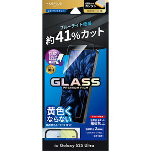 LEPLUS NEXT Galaxy S25 Ultra KXtB GLASS PREMIUM FILM X^_[hTCY u[CgJbg LN-25SG2FGB02 PC p\R X}z ^ubg | ֘AP P[u fBA v[[ sd J[h N