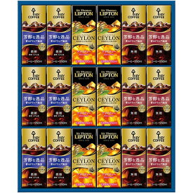 キーコーヒー 天然水パーソナル飲料ギフト 【リキッドコーヒー(無糖・微糖)・アイスティー甘さひかえめ(各250ml)×各6】 V5051107 ギフト お歳暮 お中元 お祝い 見舞い | 関連単語 お祝い 成人 就職 結婚 出産 引出物 お返し 銀婚式 金婚式 初節句 お年玉 御見舞