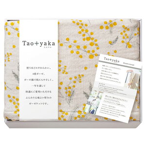 Taoyaka ldDK[[n[tPbg y100×130cm×1z ɂ₳NʂĉKɂpłTAO-100K-YE Q  | ᔽ  􂦂閍 ʋC ⊴   т΍ 
