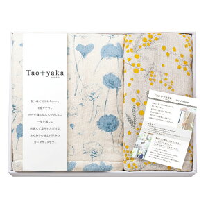 Taoyaka 四重織ガーゼケット・ハーフケット 【100×130cm×1・130×200cm×1】 肌にやさしく一年を通して快適 TAO-250K 寝具 枕 | 低反発枕 高反発枕 洗える枕 通気枕 冷感枕 横向き枕 安眠枕 いびき対策