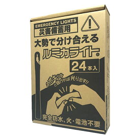 ルミカ 災害備蓄用ルミカライト 24本入ケース イエロー 強風や水の中でも使用可能 火・電気・ガス不要 熱くならない E80516 オフィス 防災 | 帰宅支援マップ 携帯用靴 ヘルメット 防災ラジオ 簡易食 パンの缶詰 携帯水 カイロ 保温アルミシート 懐中電灯