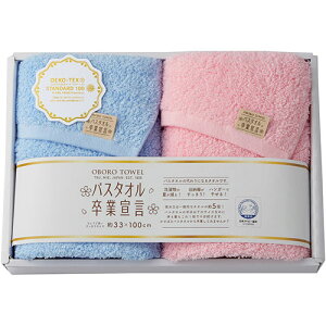 【2P×5セット】 本多タオル バスタオル卒業宣言 おぼろタオル ロングフェイスタオルギフト ブルー×ピンク SGS-3000X5