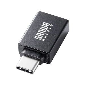 サンワサプライ USB5Gbps Type-C変換アダプタ AtoC アルミコネクタ ブラック AD-USB31CAF