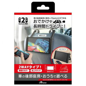 アンサー Switch2用 車内わくわくホルダースタンド2 車載ホルダー 卓上スタンドとしても スイッチ2 ANS-SW189