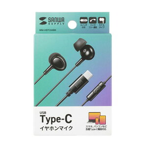 サンワサプライ USB Type-Cイヤホンマイク ブラック MM-HSTC04BK PC パソコン スマホ タブレット | 関連単語 ssd ディスク hdd ルーター アダプタ フラッシュ LAN 無線 有線 ケーブル メディア プレーヤ