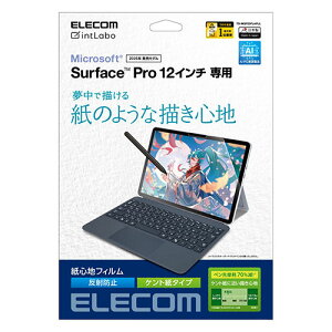 エレコム Surface Pro 12 インチ フィルム 紙心地 反射防止 ケント紙タイプ TB-MSP25FLAPLL