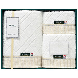 本多タオル リーガル プレミアム タオルセット【バスタオル1枚・フェイスタオル1枚・ウォッシュタオル1枚】 2699-065 ティッシュ トイレットペーパー タオル 使い捨て | 関連単語 シンプルデ