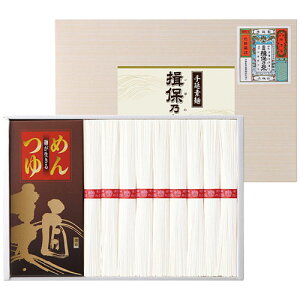 手延素麺揖保乃糸 (つゆ付)【手延素麺揖保乃糸(上級品)50g×18束・めんつゆ20ml×9袋】 2664-048 食品 佃煮 詰合せ セット ギフト | 関連単語 梅 米粉 米 醤油 みそ汁 漬物 お菓子 女性 挨拶 お中元