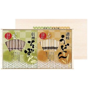 讃岐うどん・信州そば詰合せ【讃岐うどん50g・信州そば50g各20束】 2738-019 冠婚 葬祭 | 関連単語 カタログギフト冠婚葬祭 引越し挨拶ギフト 結婚内祝い 出産内祝い 四十九日お返し 結婚祝い