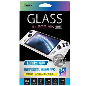 Digio ROG Ally用指紋防止ガラスフィルム 防指紋 光沢 GAF-RGAGS