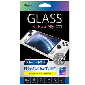 Digio ROG Ally用指紋防止ガラスフィルム 光沢 ブルーライトカット GAF-RGAGKBC
