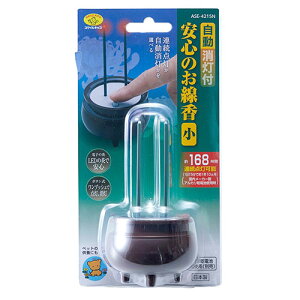 スマイルキッズ 自動消灯付安心のお線香(小) 火を使わない安全・安心の電子お線香 ダークブラウン ASE-4215NDB 冠婚 葬祭 | 関連単語 カタログギフト冠婚葬祭 引越し挨拶ギフト 結婚内祝い 出