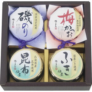 磯じまん 国産素材詰合せ【磯のり・梅かつお(各90g)・昆布佃煮(70g)・ふき佃煮(50g)×各1】 V6086586 冠婚 葬祭 | 関連単語 カタログギフト冠婚葬祭 引越し挨拶ギフト 結婚内祝い 出産内祝い 四十