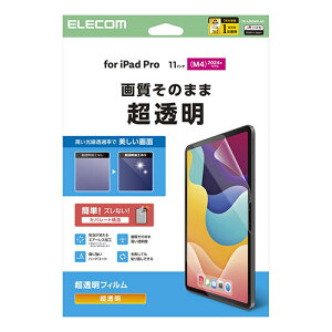 �G���R�� 11�C���`iPad Pro(M4) �t�B���� ������ TB-A25PMFLAG